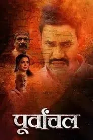 Purvanchal (2024) Hindi Season 1 Complete